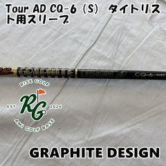 TOUR AD CQ 6S 3W用 テーラーメイド後期スリーブ付き - メルカリ