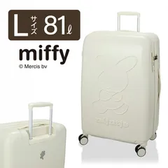 【新品】スーツケース ミッフィー ナインチェ Lサイズ 81L キャリーケース キャリーバッグ HPL2249-66のサムネイル