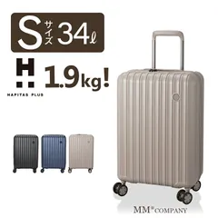 【新品】超軽量スーツケース Sサイズ 34L 1.9Kg キャリーケース キャリーバッグ 機内持ち込み可 ハピタスプラス HPL2325-48のサムネイル