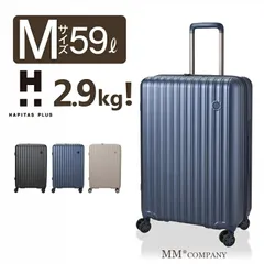 【新品】軽量スーツケース Mサイズ 59L 2.9Kg キャリーケース キャリーバッグ ファスナータイプ ハピタスプラス HPL2325-58のサムネイル