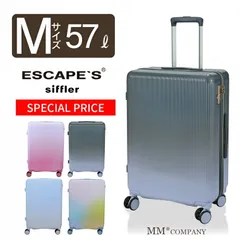 【新品】スーツケース Mサイズ 57L 3～5泊 シフレ エスケープ キャリーバッグ 旅行 修学旅行のサムネイル