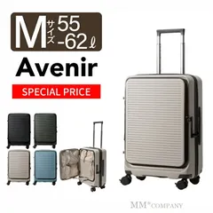 【新品】横パカ キャリーケース Mサイズ 55L(62L)3～5泊 キャリーバッグ ファスナータイプ 拡張式 スーツケースのサムネイル