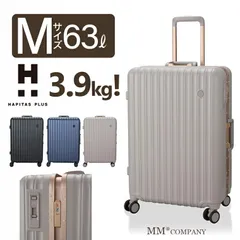 【新品】超軽量 フレームタイプ スーツケース Mサイズ 63L 3～5泊用 キャリーケース キャリーバッグ シフレ ハピタスプラス HPL1164-58のサムネイル