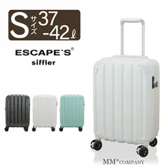 【新品】キャリーケース Sサイズ 拡張 37-42L 1～3泊 ファスナータイプ キャリーバッグ シフレ スーツケース エスケープ ESC2322-Sのサムネイル