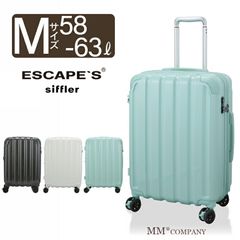 新品シフレ超軽量機内持ち込み スーツケース 32LキャリーケースLCC最適