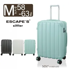 【新品】キャリーケース Mサイズ 拡張 58-64L 4～6泊 ファスナータイプ キャリーバッグ シフレ スーツケース エスケープ ESC2322のサムネイル