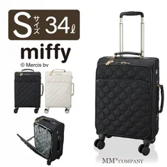 【新品】ミッフィー キャリーケース ソフト Sサイズ 34L 機内持ち込み TSAロック 軽量 キルティング スーツケース 1～2泊 ダブルキャスター シフレのサムネイル