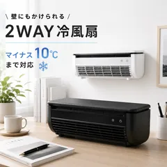 ミニクーラー 冷風機 卓上 エアコン USB充電 コードレス 静音 3段階風量　ブラック　モバイルエアコン 冷風機 冷風扇 工事不要 壁掛け式ミニエアコン モバイル コンパクト 操作簡単のサムネイル