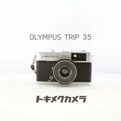 2026年最新】olympus trip 35 完動の人気アイテム - メルカリ