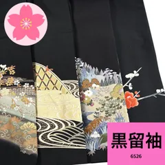 黒留袖 4枚 正絹 着物まとめ売り【6526】同梱購入歓迎 リメイク用 着付け練習用のサムネイル