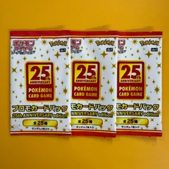2026年最新】25thプロモパックの人気アイテム - メルカリ