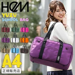 HeM ヘム スクールバッグ スクバ 女子 女子高生 高校生 中学生 通学 バッグ ボストンバッグ ゆずちゃん かわいい A4 YUZU 39-7232のサムネイル