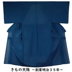 男着物 夏物 紗 お召し 紬 正絹 青藍色系無地 夏着物 メンズ