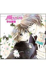 M!LK 奇跡が空に恋を響かせた 通常 FC盤（初回プレス） - メルカリ