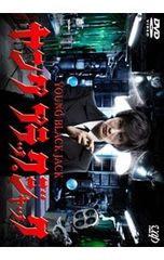 ブラック・ジャックスペシャル 命をめぐる4つの奇跡 DVD - メルカリ