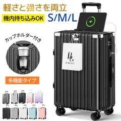 【超軽量】スーツケース TSAロック 静音ダブルキャスターのサムネイル