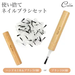 ネイル 筆 ジェルネイル 使い捨て マニキュア ネイルブラシ ポリッシュ ハンドル ブラシ アートブラシ 大容量 セルフネイル プチプラのサムネイル