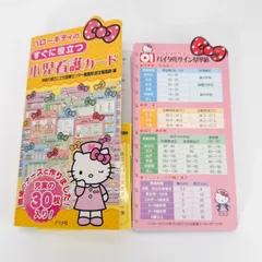 ハローキティのすぐに役立つ小児看護カード - メルカリ
