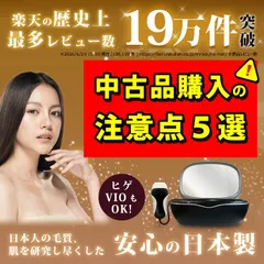 2026年最新】ケノン 脱毛器 8.7 ストロング2の人気アイテム - メルカリ