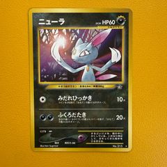 旧裏】__のラッキー LV.38 HP90 ◇白マーク - メルカリ