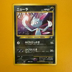 【旧裏】ニューラ  LV.34 HP60 ★のサムネイル