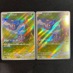2576 青黒緑インターステラ(アナカラーマルル、アナカラーインター