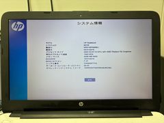 HP ジャンク Windowsノート本体 目立った傷や汚れなし - メルカリ