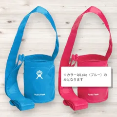 Hydro Flask キッズ パッカブル ボトルスリング Lake ブルー 水筒カバー ショルダー ボトルホルダー Hydro Flask KIDS 未使用展示品のサムネイル