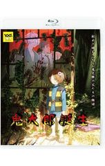 Blu-ray/키타로 탄생 게게게의 수수께끼