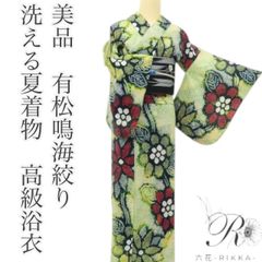 六花-RIKKA- 美品 綿 洗える夏着物 有松鳴海絞り❀ミッドナイトブルー