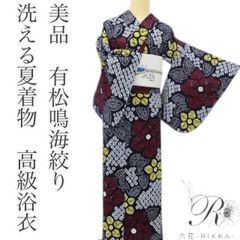 紺白 浴衣ワンピース 着物リメイク ゆかた B80312 - メルカリ