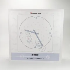 ポケモンセンター 掛け時計 イッカネズミ (4ひきかぞく)のサムネイル