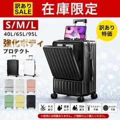 【訳あり 未使用品】スーツケース キャリーケース Mサイズ  超軽量 USBポート付き 静音 大容量 キャリーバッグ カップホルダー 多機能 出張 修学 泊まる 海外旅行 360度回転 ブラック ハードケース レディース メンズ ビジネス XCP-601-24のサムネイル