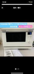 6r81. 美品 TOSHIBA 電子レンジ ER-S10A(W) 2025年製 - メルカリ