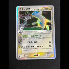 ラティオスδ種 ＜1st＞ {042/086} [PCG6/ホロンの研究塔] [PCG] 1枚のサムネイル