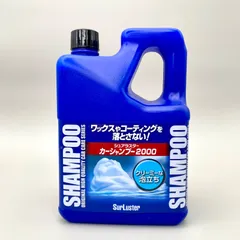シュアラスター カーシャンプー 2L 希釈タイプのサムネイル