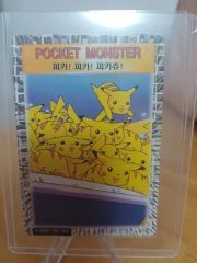ポケットポエム シールダス ピカチュウ＆トゲピー#1 ポケモン - メルカリ