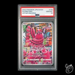 PSA10』ポケモンセンター限定 非売品 ユクシー エムリット アグノム