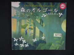 2623 렌탈판 CD α파 오르골 숲의 오르골 지브리 & 디즈니 컬렉션