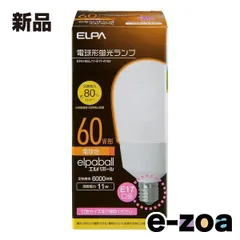 ELPA エルパ 電球形蛍光灯 エルパボール  60W形/電球色/E17 EFA15EL/11-E17-A162 (2661979)のサムネイル