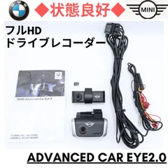 『領収書可』美品　MINI　BMW 純正 advanced car eye 2.0 ドライブレコーダーのサムネイル