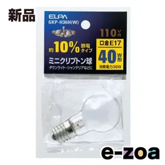 ELPA エルパ ミニクリプトン球  40W/E17/ホワイト GKP-H36H W (2662197)のサムネイル