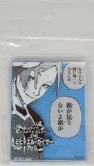 2026年最新】ブルーロック展 カイザー バッグの人気アイテム - メルカリ