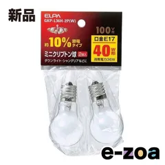 ELPA エルパ ミニクリプトン球  40W/E17/ホワイト/2個入 GKP-L36H-2P W (2662007)のサムネイル
