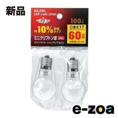 ELPA エルパ ミニクリプトン球  60W/E17/ホワイト/2個入り GKP-L54H-2P W (2661948)のサムネイル