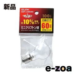ELPA エルパ ミニクリプトン球  60W/E17/ホワイト GKP-L54H W (2661932)のサムネイル