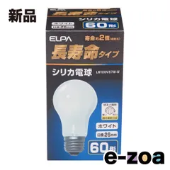 ELPA エルパ シリカ電球 長寿命タイプ  60形/E26/ホワイト LW100V57W-W (2661931)のサムネイル