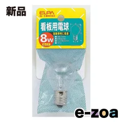ELPA エルパ 看板用電球  8W/E17/クリア G-18H (2661916)のサムネイル