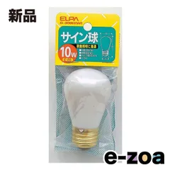 ELPA エルパ サイン球  10W/E26/ホワイト G-300H W (2661892)のサムネイル