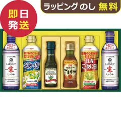 日清 ヘルシーオイル&キッコーマン生しょうゆギフト NK-30 (即日発送)(賞味期限:2027/1) 送料無料【_のサムネイル